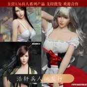 1/6 美女頭雕  SUPER DUCK SDH017 A B C 三款 女兵人 頭雕