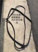 賓士 W203 右前門 副駕駛座 內外防水橡皮