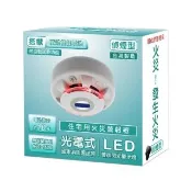 【TYY】住宅用火災警報器-旗艦款/偵煙型(住警器/偵煙器/火警器/廚房警報器/煙霧偵測器/YDS-H02)