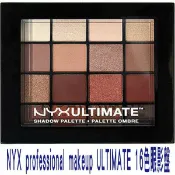 貨比三家 NYX Ultimate 16色眼影盤 透亮蘋果肌 粉嫩 臥蠶筆 遮瑕膏 女人最大 眼影棒 美肌 修飾
