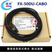 極致甄選 【台灣公司 超低價】適用三菱FX PLC和觸摸屏連接線FX-50DU-CAB0編程電纜3/5/10/15米