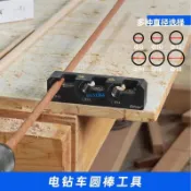 🔥臺灣出貨🔥電車圓棒輔助工具方條車圓木棒實木圓棒長木棒圓木榫製作實木