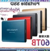 ！！爆款 迷你SSD移動固態硬盤60TB55TB 30TB  20TB 16TB 6TB擴容升級高速移動硬盤