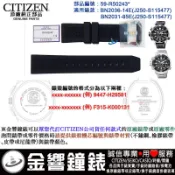 【金響鐘錶】現貨,星辰錶 CITIZEN J250-S115477,BN2036-14E,BN2031-85E,原廠錶帶