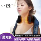 MOLIJIA 魔力家 M637 無線免手持/充電式肩頸按摩帶(頸肩/揉捏/按摩枕/加熱熱敷/腰部按摩/背部按摩/腳部按摩/腹部按摩)