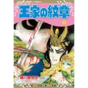 【墊腳石】王家的紋章(65)