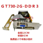 三和電腦配件店 GTX730 2G D3 64BIT小機箱一體機臺式電腦顯卡辦公亮機刀卡半高