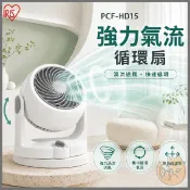 《 日本 IRIS 愛麗思⭐適用 4坪 》PCF-HD15 空氣對流 對流 循環扇 風扇 電扇 省電 靜音