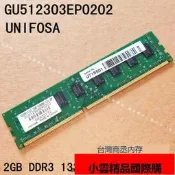 【小可國際購】GDDR3-1333 2GB UNIFOSA 商丞 GU512303EP0202 宏碁