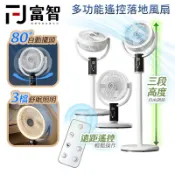 【FJ】買一送一 多功能遙控落地風扇 循環扇 風扇 電風扇 靜音循環扇 風扇 落地扇 循環扇 立扇  靜音扇 節能扇