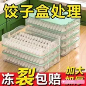 【臺灣出貨】加厚冷凍餃子盒 冷凍盒 家用 食品級 水餃專用盒 密封保鮮盒 冰箱收納盒 冷凍保鮮盒 密封盒 水餃盒 冷凍專