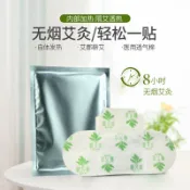 海淘  【艾中艾】艾灸貼蘄春蘄艾灸貼溫灸暖貼艾草熱敷宮貼源頭批發灸貼源頭工廠 NUSE