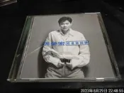 CD 洪榮宏 若是我回頭 1公厘傷痕一條