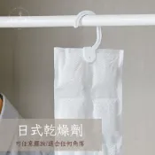 可重複使用日式乾燥劑 | 可再生衣物乾燥袋 | 旅行箱除濕袋 | 吊掛式除濕袋 | 衣櫃與鞋櫃防潮袋 | 小芭梨選物