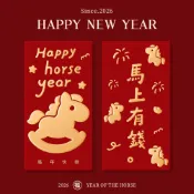 【台灣現貨火速寄出】紅包袋 馬年2026 無字紅包袋 馬年 大吉 壓歲錢 春節 紅包 H0002