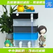 【可開發票】現貨魚缸過濾特價魚池龜缸自制箱上循環系統周轉箱過濾器幹濕滴流分離