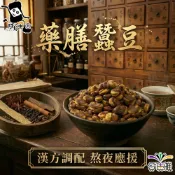 皇膳吉享 藥膳蠶豆酥(全素) 100g/包 香脆夠味【合迷雅】
