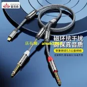 雷克森蘋果轉雙6.5音頻線一分二手機音訊輸出轉接線6.35mm適用iphone14/13外接低音炮音箱混音器功放連接線