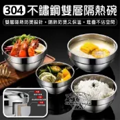 304不鏽鋼雙層隔熱碗【4.16露營部品】鉑金碗 雙層隔碗 防熱燙碗 不銹鋼碗 加厚304不鏽鋼 露營 兒童碗 野營