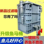 【現貨免運】魚缸過濾器過濾盒滴流盒魚池水循週轉箱淨化器循環系統壹件包郵