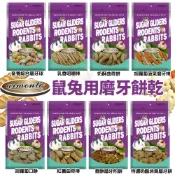 🌱饅頭喵❣️Armonto 阿曼特 鼠兔用磨牙餅乾 曲奇棒 奶酥曲奇餅 乳香咀嚼棒 磨牙球 消臭磨牙餅 小動物零食