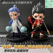 【台貨Q版動漫哪咤2三太子之魔童降世敖丙辦桌面車載擺件公仔女生禮物