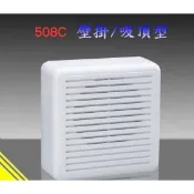 《超便宜廣播音響》 箱型喇叭 PA廣播喇叭 508c/15瓦8歐姆  全音路 廣播音響 壁掛式