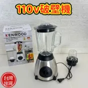 【台灣出貨】110V 多功能料理機 破壁機 果汁機 豆漿機 家用加熱養生輔食機 攪拌機研磨機 多功能蒸煮一體