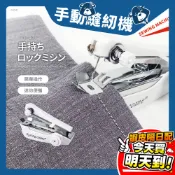 裁縫機 縫紉機 迷你裁縫機 迷你手持裁縫機 手持裁縫機 袖珍縫紉機 便攜縫紉機 縫衣 手握式 免插電 家政用品 家用