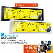 JONSBO喬思伯 DS916 副螢幕/機殼配件/內附扇框支架、黏貼背膠/USB隨插即用/原價屋
