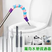 派樂萬用 馬桶疏通器 水管疏通器 1組 搭配電鑽使用高轉速 強力通管器 疏通水槽 廚房排水孔 浴室洗手台 通管頭多款可選