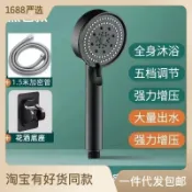 阿嫲的百寶屋 黑武士魔幻五檔花灑噴頭增壓淋浴套裝洗澡淋雨花曬頭蓮蓬霧化網紅{鑫弘-工葉電器}可開發票
