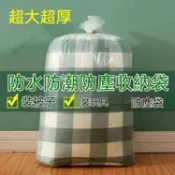 促銷熱賣✨超大棉被袋 棉被收納袋 棉被袋 大防塵袋 防塵套 防塵袋 電風扇套袋 娃娃包裝袋 枕頭袋 衣服收納 塑膠袋