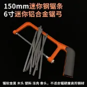 迷你鋸 15cm便攜口袋鋸 登山露營工具 6寸鋁合金鋸弓 150mm鋼鋸條 手工DIY必備