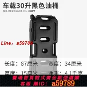 集品臺 【店長推薦 可打統編】JILAN激瀾船外機船艇加厚車載油箱汽車摩托車備用桶防爆防靜電