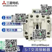 【可開統編發票和報價單】三菱S-T10/11/12/20/21/25/35/50/65/80/100 電磁接觸器  AC