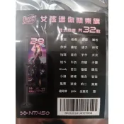 中信兄弟 兄弟象 passion  Sisters  女孩迷你關東旗 賽車主題 單售