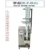 背封封口包裝機 手動投料 打包機 背封包裝機 