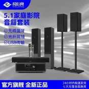 家庭影院音響套裝 5.1聲道環繞立體聲 無線藍牙功放壁掛音箱 重低音炮 家庭劇院組 可開發票