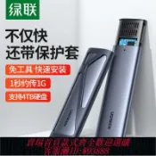 365購物街 硬盤外接盒 綠聯m2硬盤盒移動固態硬盤nvme轉接type-c雙協議通用Sata雷電3ssd