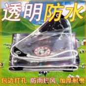透明防水布 陽台遮雨棚 PVC透明帆布 加厚遮雨罩 塑膠布 防曬遮陽簾 防雨簾 擋雨簾 包邊打孔 防風 隔熱 雨遮