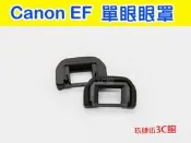【玖肆伍3C館】Canon EF 眼罩 觀景窗 500D 700D 450D 1000D 400D 350D 600D