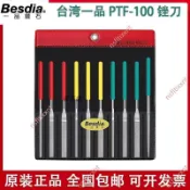 大賣🥇臺灣一品PTF-100金剛石銼刀小平斜帶柄合金鋼挫小型什錦鑽石3圓銼