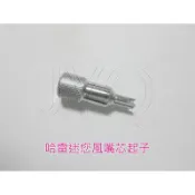 48132 機車工具 美式 迷你 拆氣門嘴工具 風嘴芯拆卸器 拆風咀芯工具 拆風嘴芯起子 哈雷 拆卸汽門芯 輪胎芯 台灣