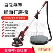 免運吸塵打磨 集塵式電動打磨機 長柄打磨機 電動墻地研磨機 拋光機 電動砂紙機 毛胚牆 壁癌 油漆 大理石 木地板拋光機