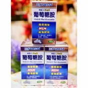 臻愛健康生活館 三多 保固力葡萄糖胺PLUS錠 (80錠/罐)
