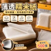 【熱銷】糯米紙阿膠糕牛軋糖包裝紙可包藥糖紙6.5X8cm約100張食用級糯米紙