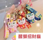 (快速出貨-桃園)醒獅 招財貓 鑰匙圈 舞獅 招財 吉祥 鑰匙扣 吊飾 掛飾 書包 背包 包包 新年 禮物 禮品 過年
