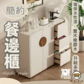錦盛實木家居 可開發票 工廠現貨 【簡約餐邊櫃 宅配免運】家具收納柜 靠墻茶水櫃 收納櫃 儲物架 北歐風邊櫃 簡約邊櫃 廚房儲物櫃 電器櫃 特惠/全館折扣 售後保障 j547