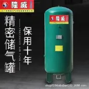 【網紅同款】空壓機儲氣桶儲氣罐氣包隆威牌儲存罐真空罐300L/600L/1000L